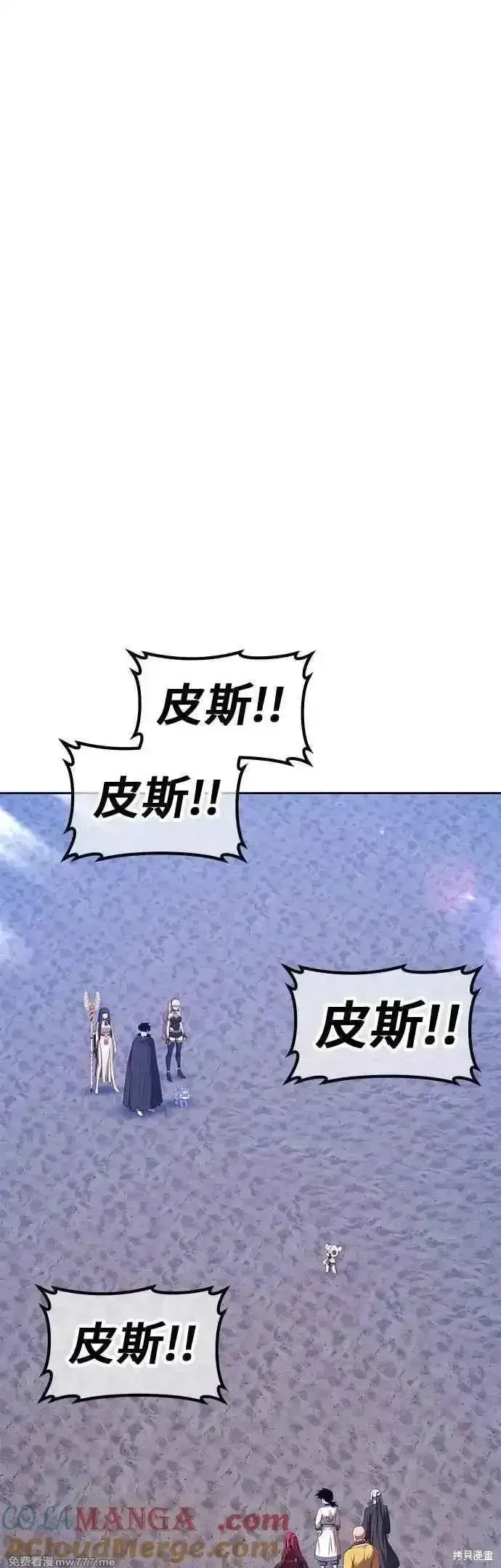 第二季 第47话 第105页