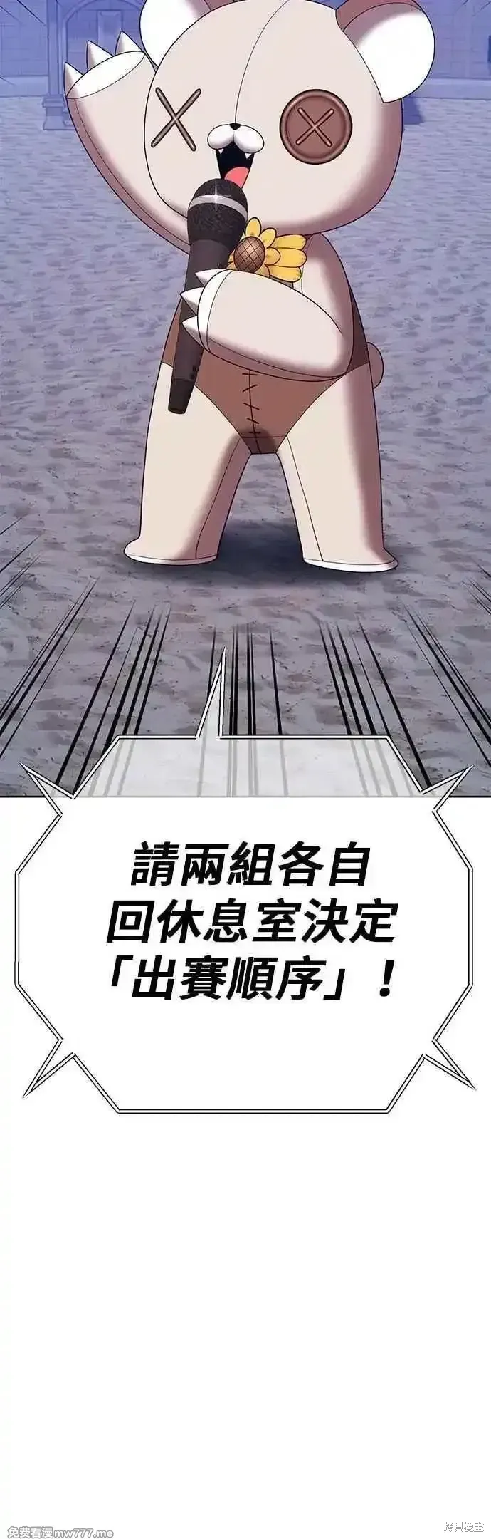 第二季 第47话 第107页
