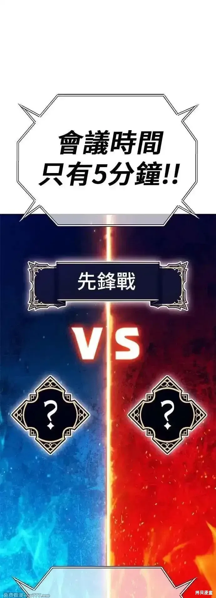 第二季 第47话 第108页