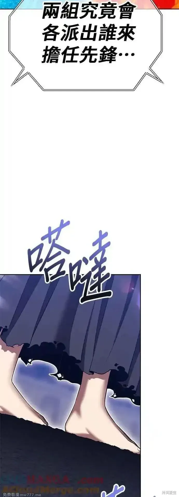 第二季 第47话 第109页