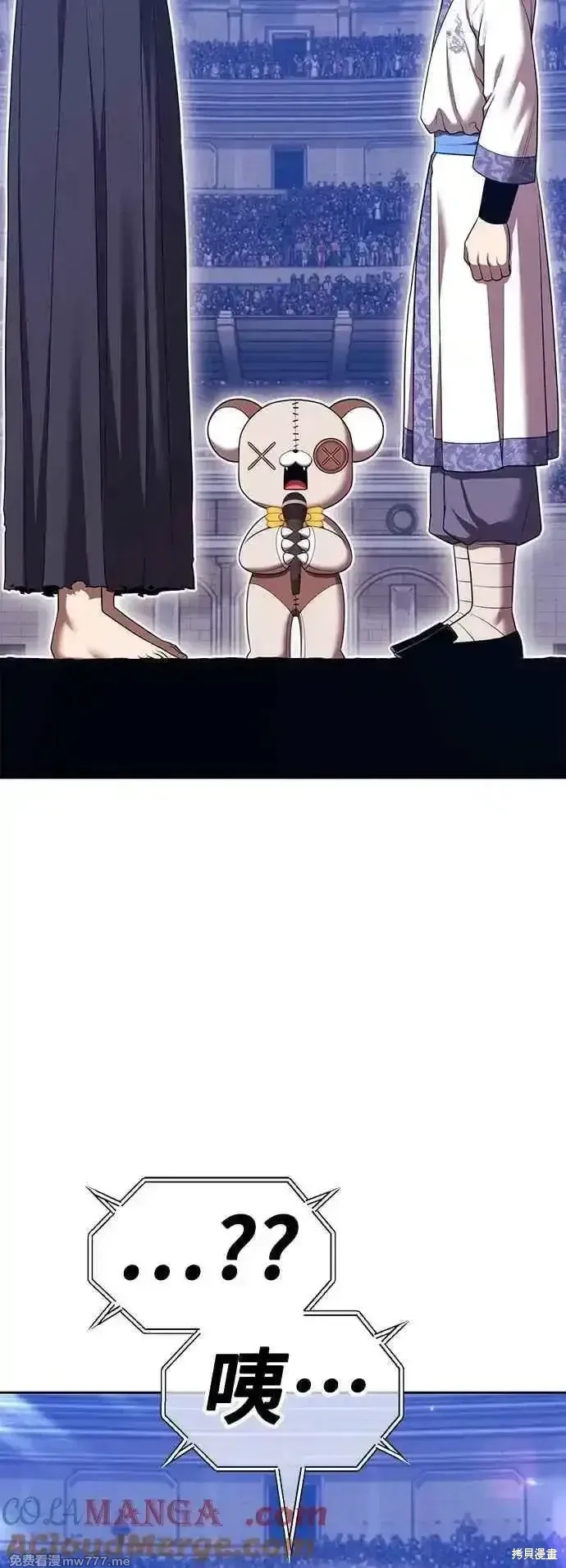 第二季 第47话 第113页