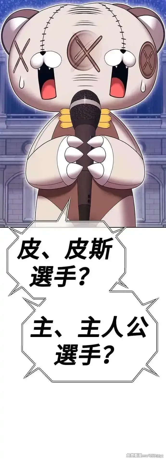 第二季 第47话 第114页