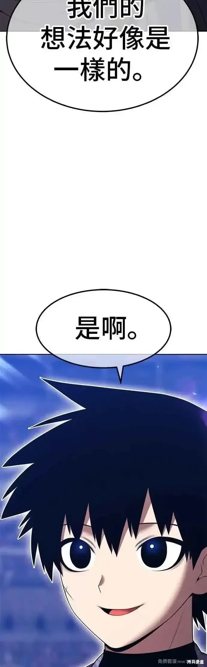 第二季 第47话 第118页