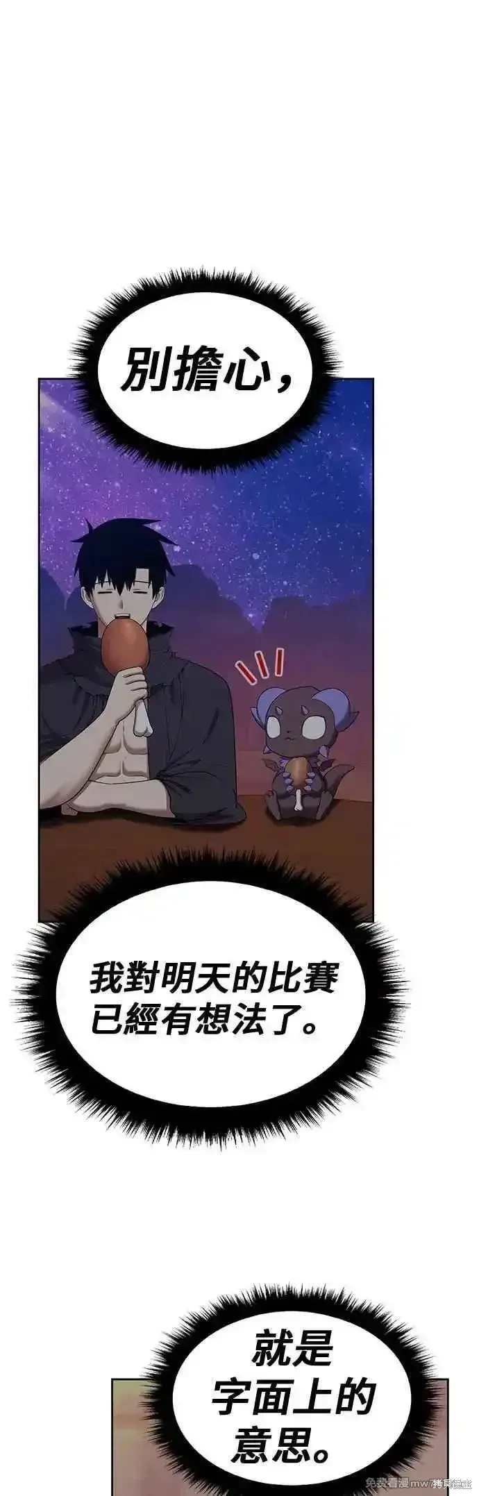 第二季 第47话 第122页