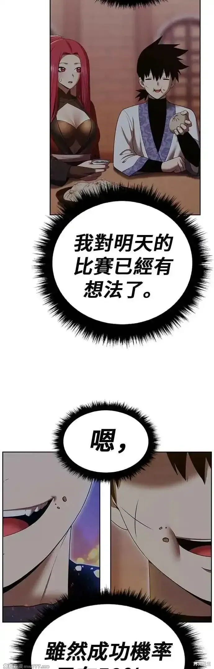 第二季 第47话 第123页