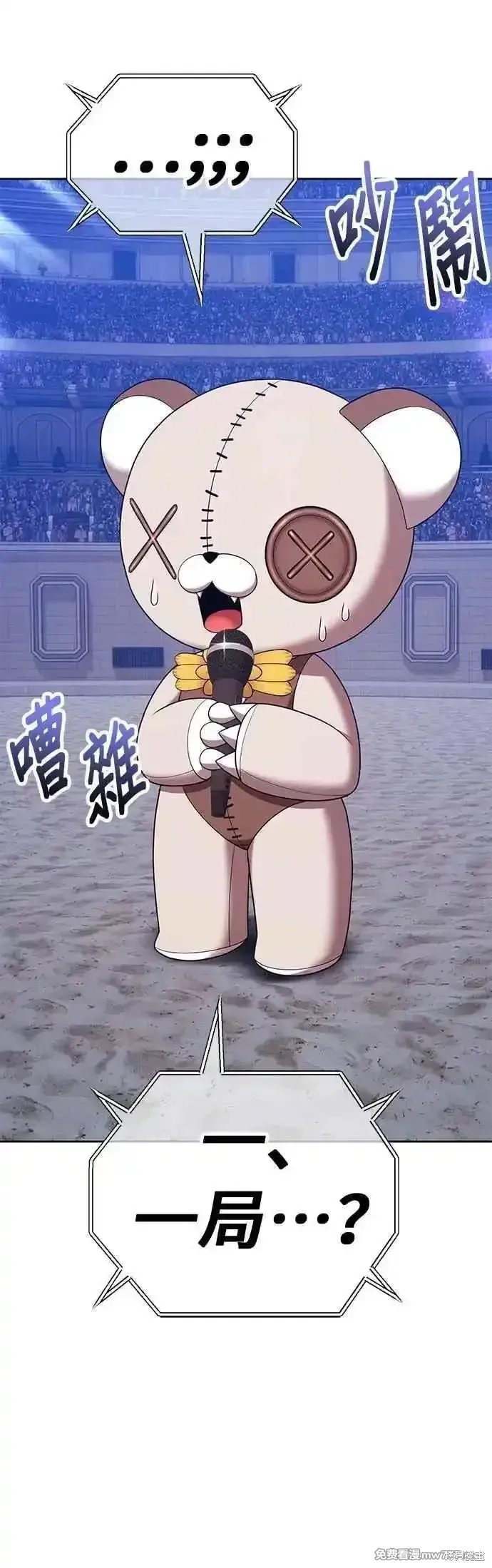 第二季 第47话 第132页