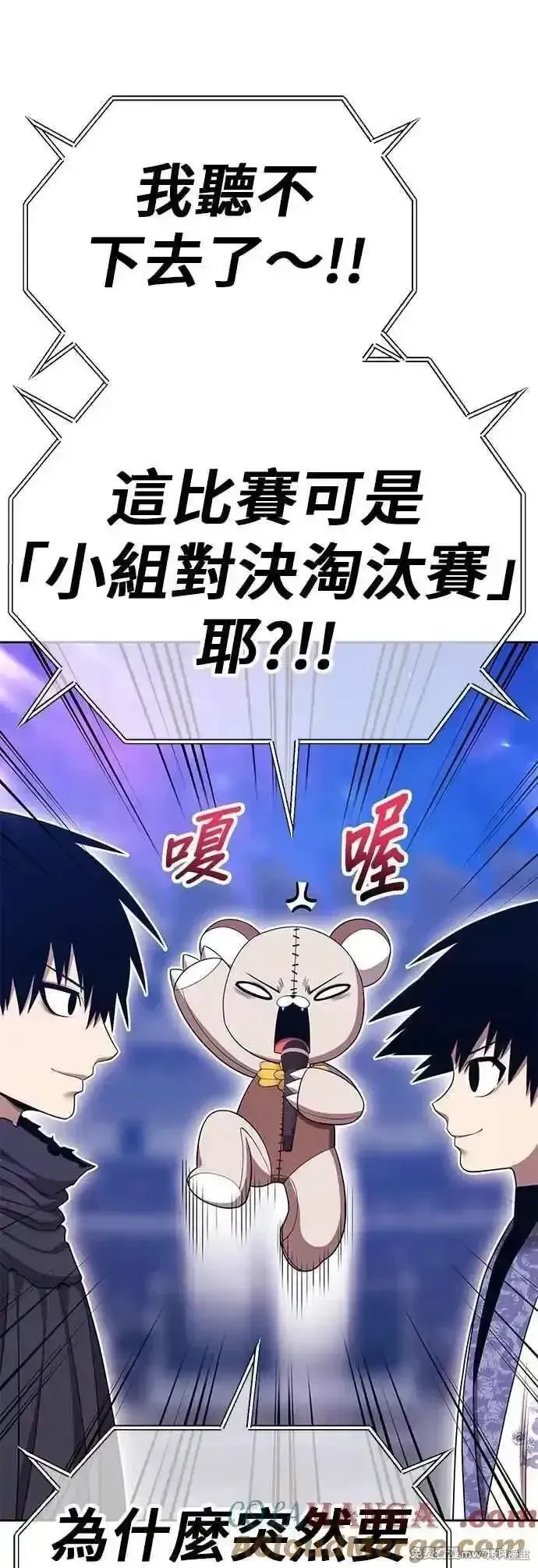 第二季 第47话 第133页