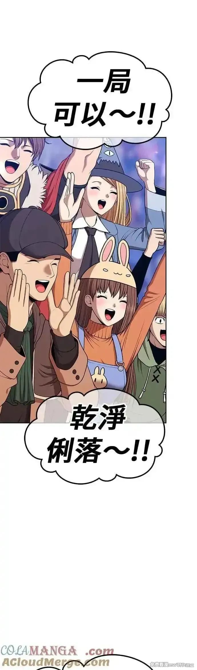 第二季 第47话 第137页