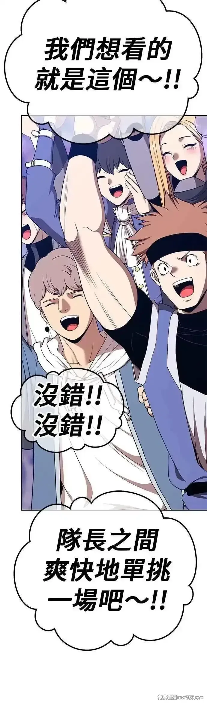 第二季 第47话 第138页