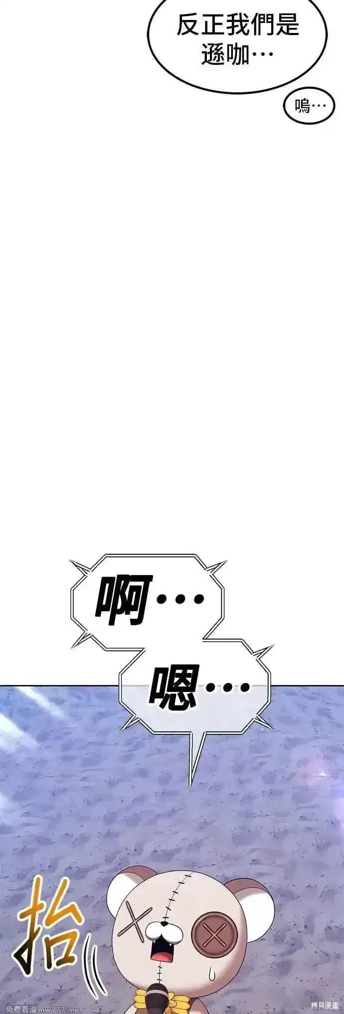 第二季 第47话 第142页
