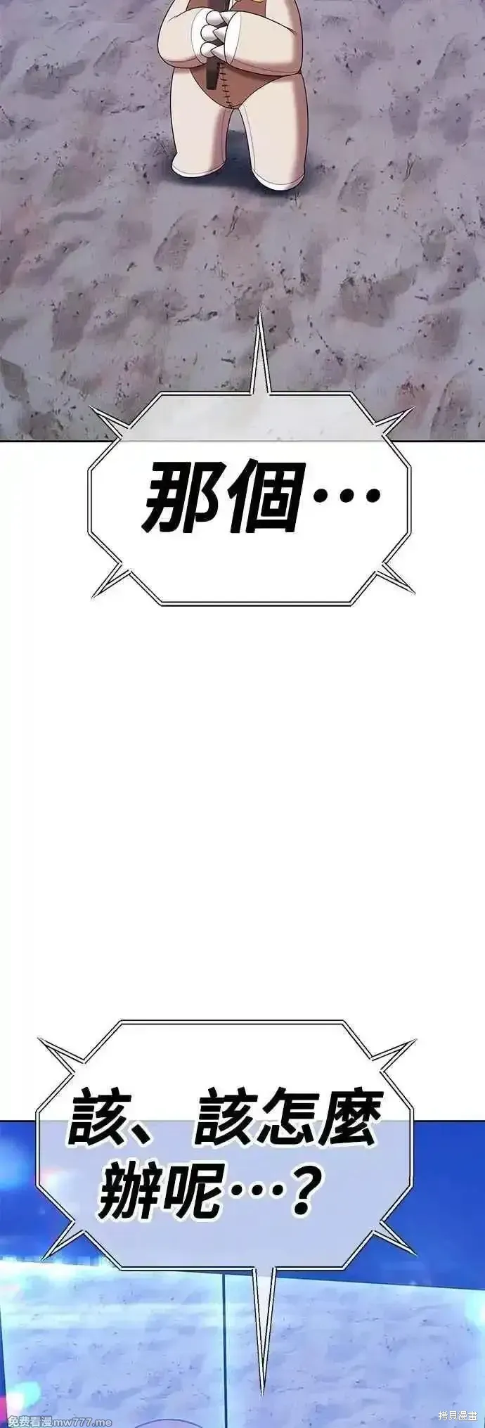 第二季 第47话 第143页