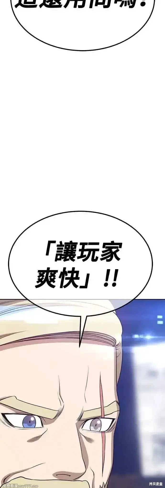 第二季 第47话 第146页