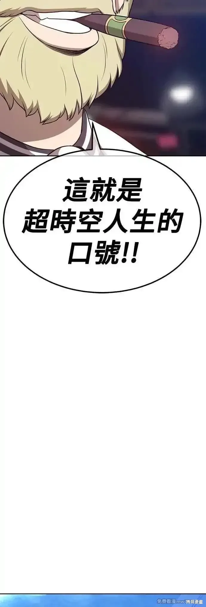 第二季 第47话 第147页