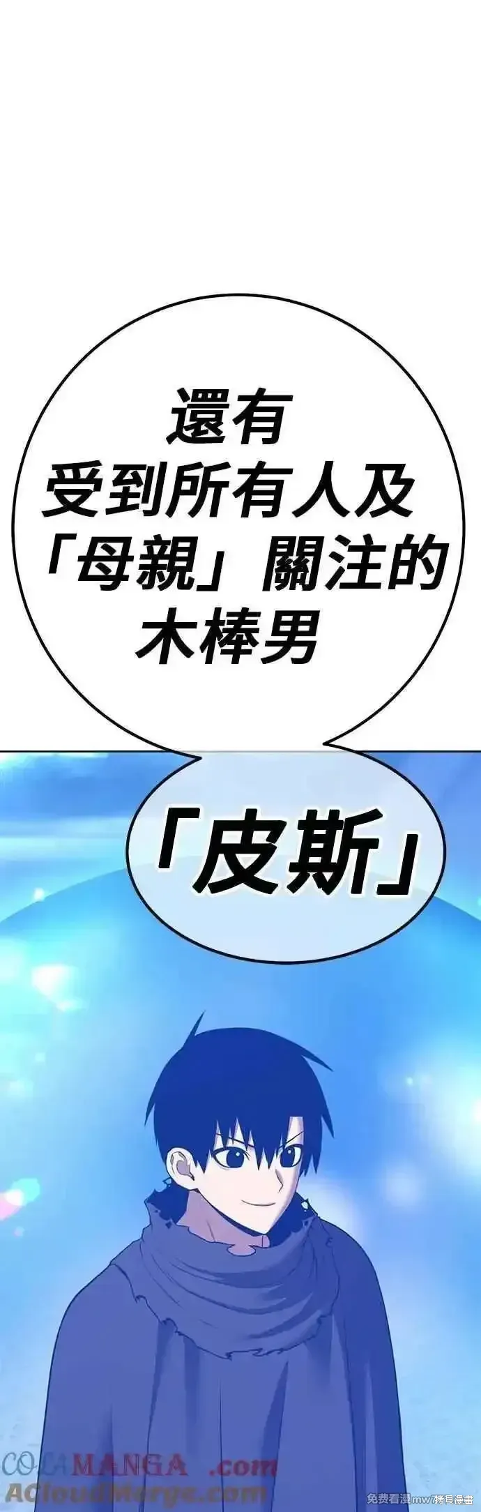 第二季 第47话 第153页