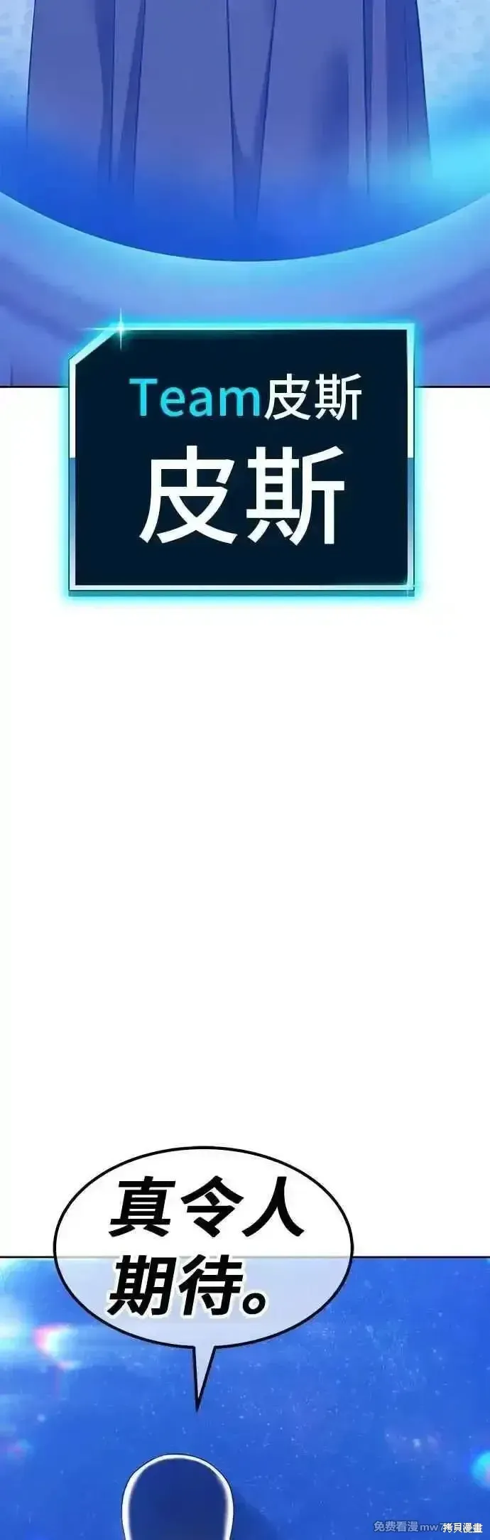 第二季 第47话 第154页