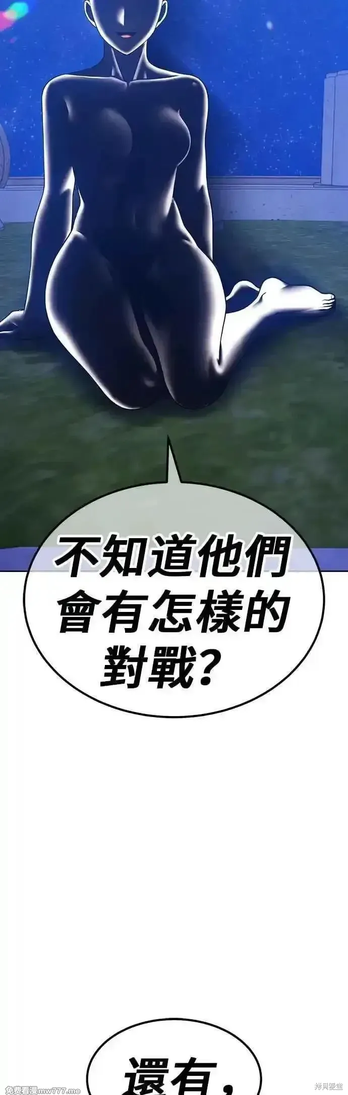 第二季 第47话 第155页