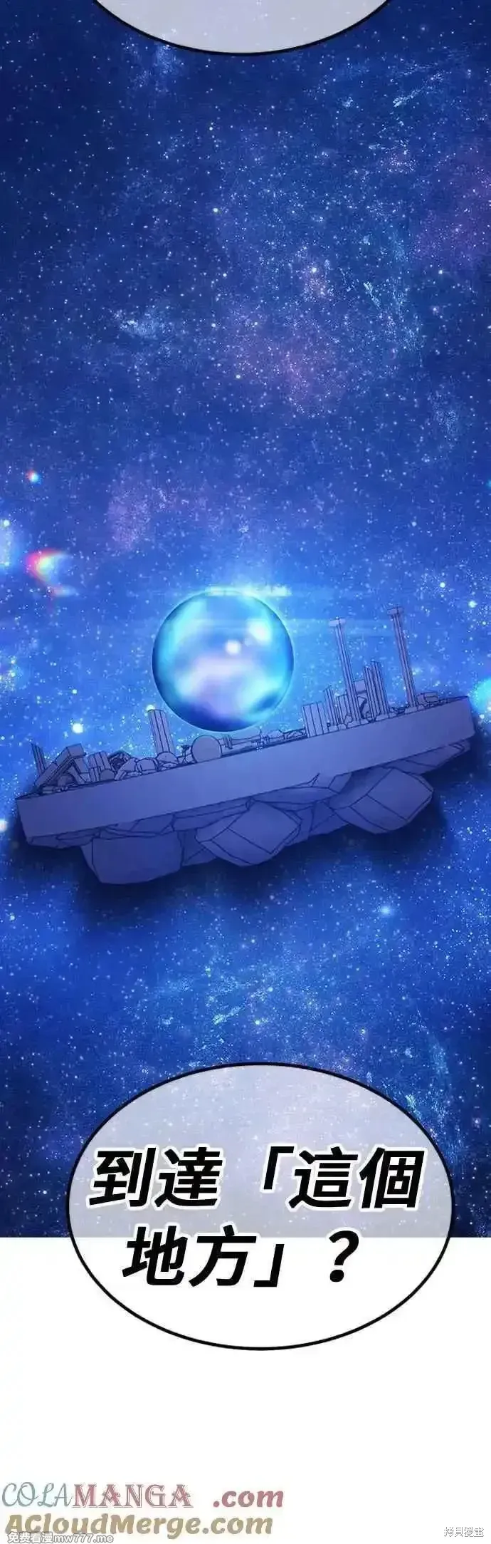 第二季 第47话 第157页