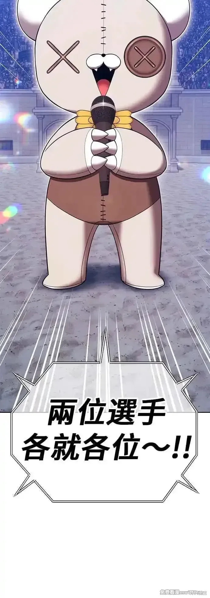 第二季 第47话 第170页