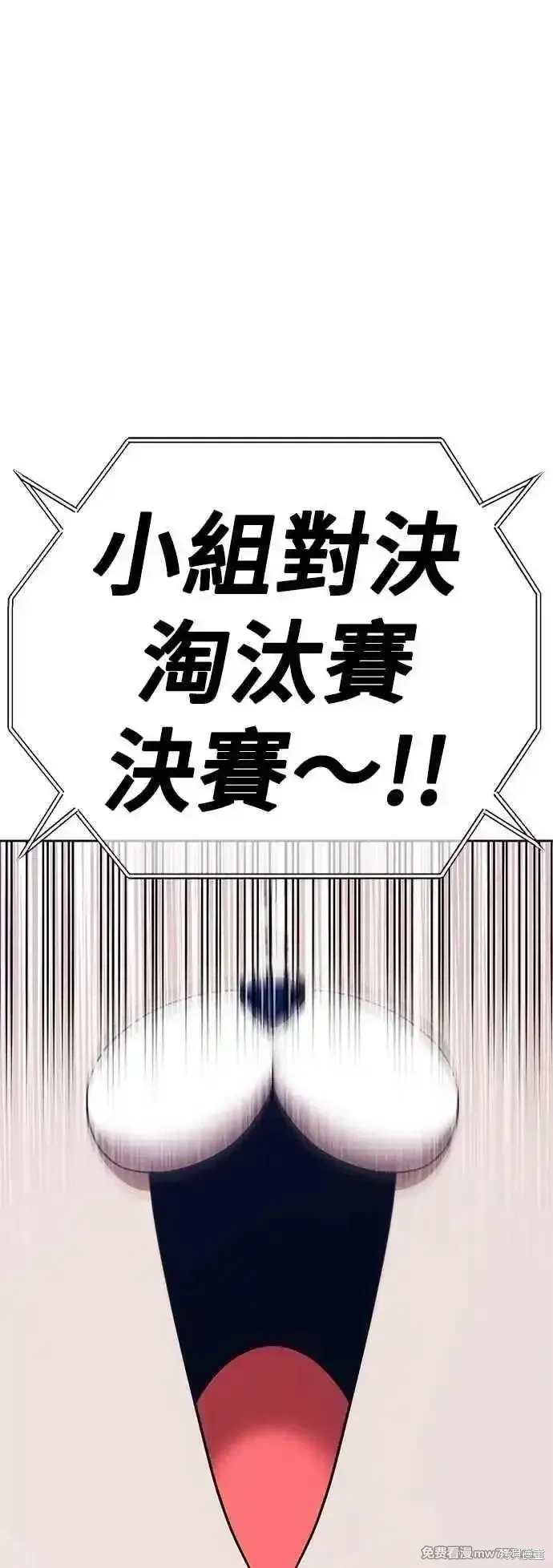 第二季 第47话 第171页
