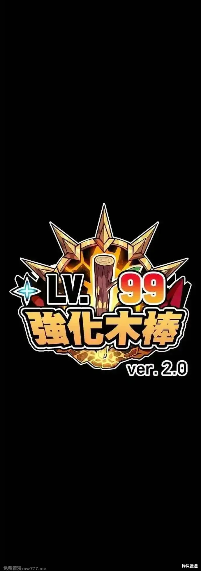 第二季 第47话 第215页