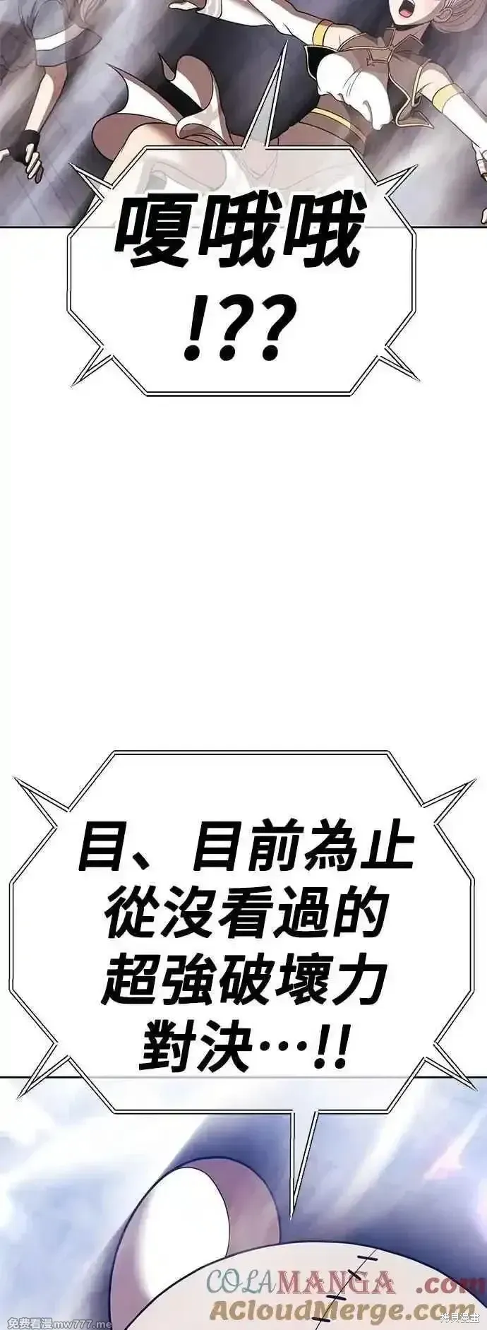 第二季 第48话 第13页