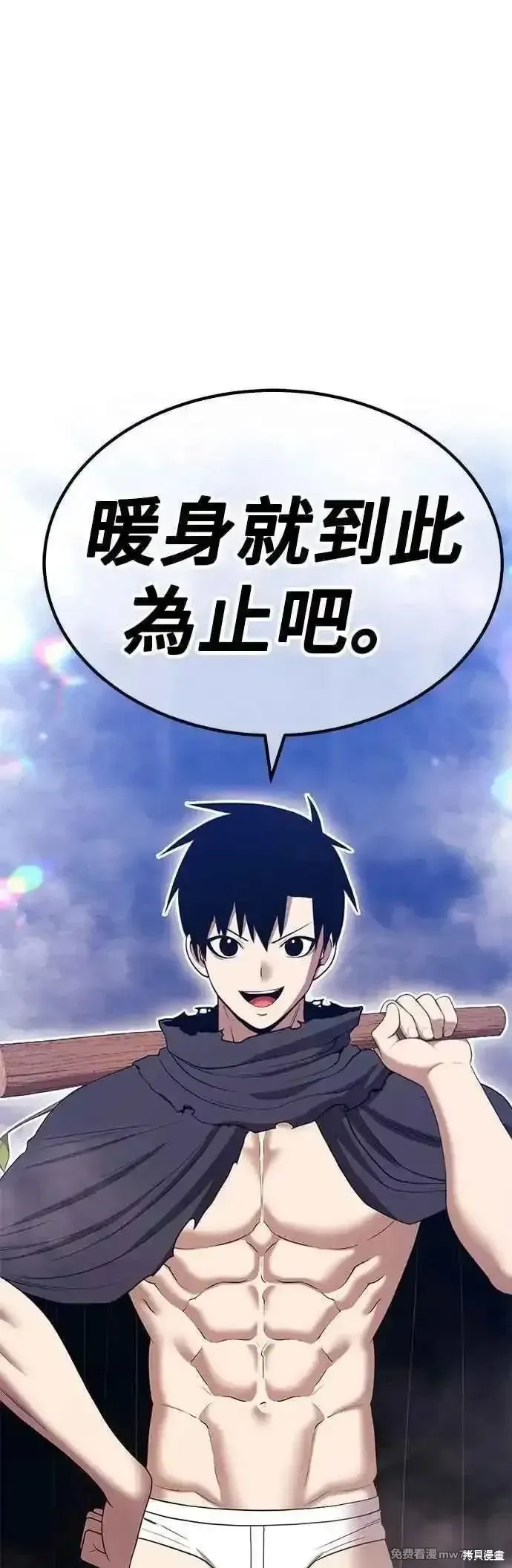 第二季 第48话 第18页