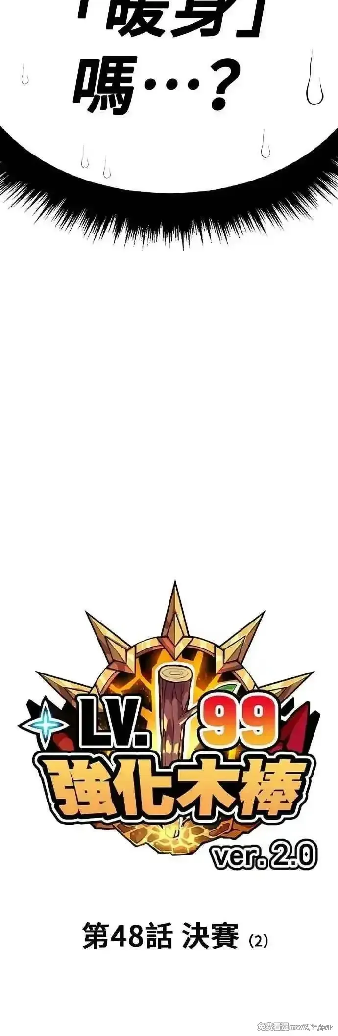 第二季 第48话 第23页