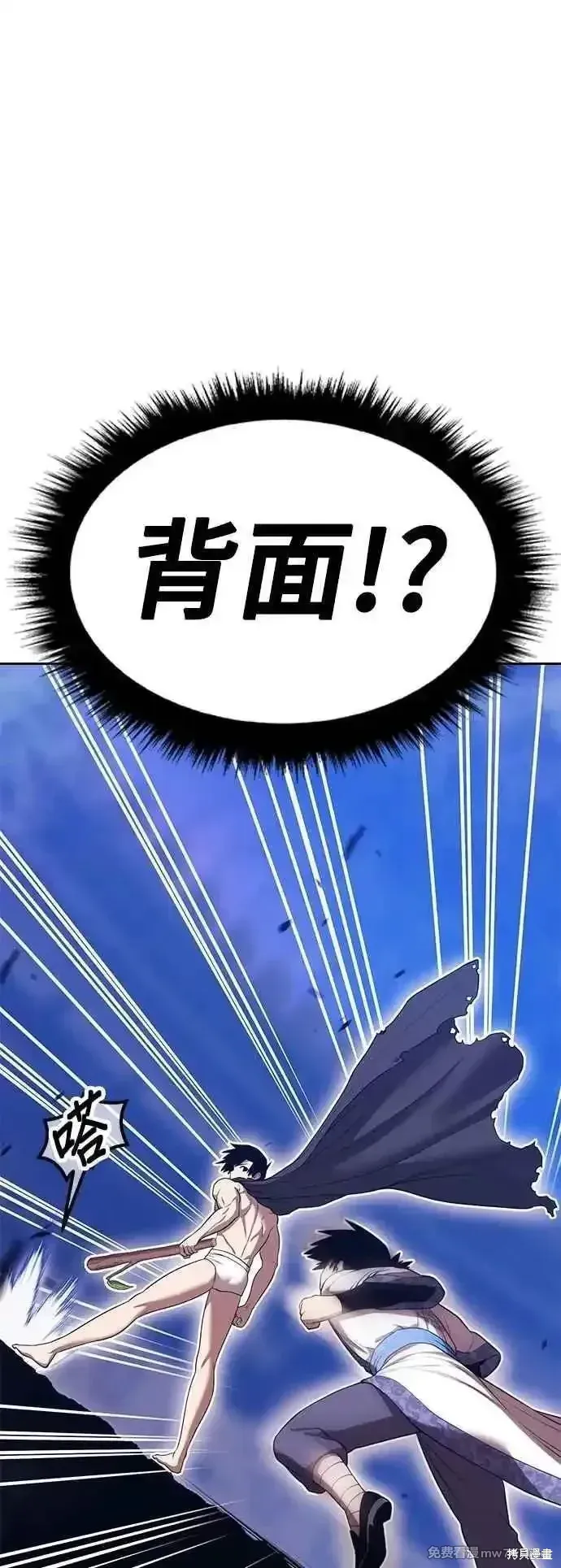 第二季 第48话 第50页