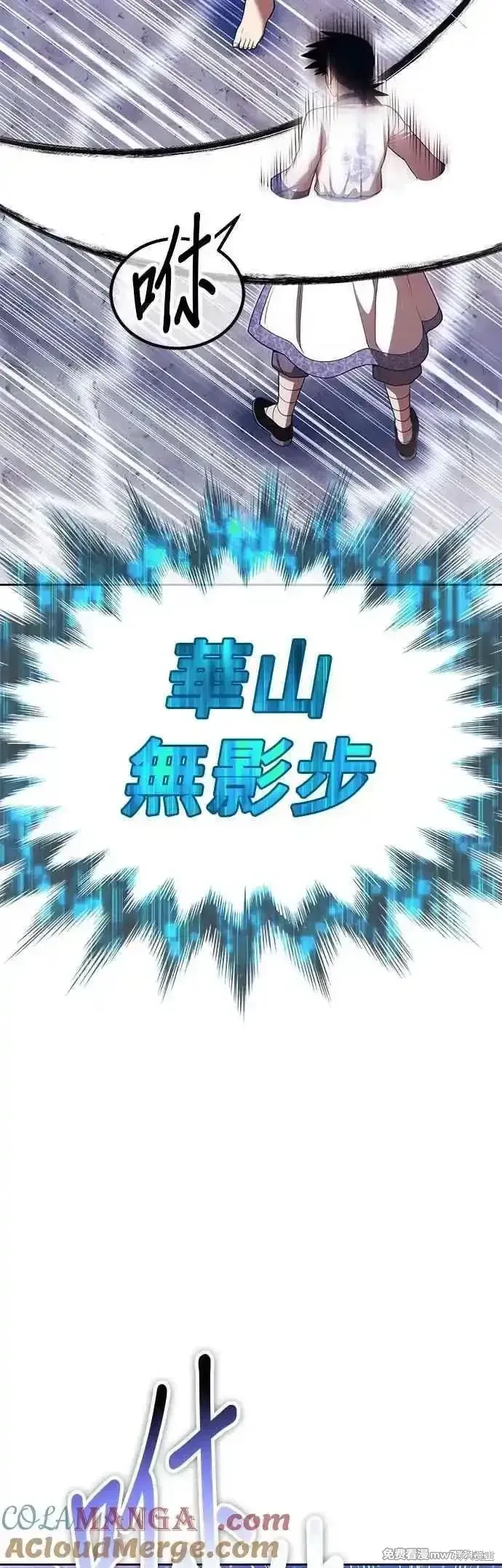 第二季 第48话 第57页