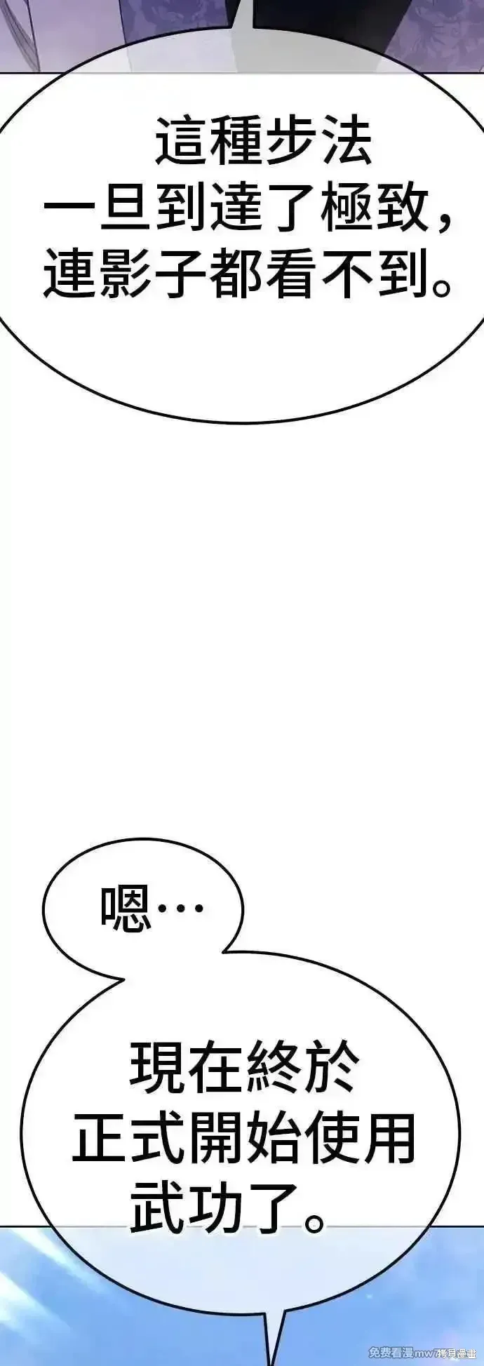 第二季 第48话 第60页