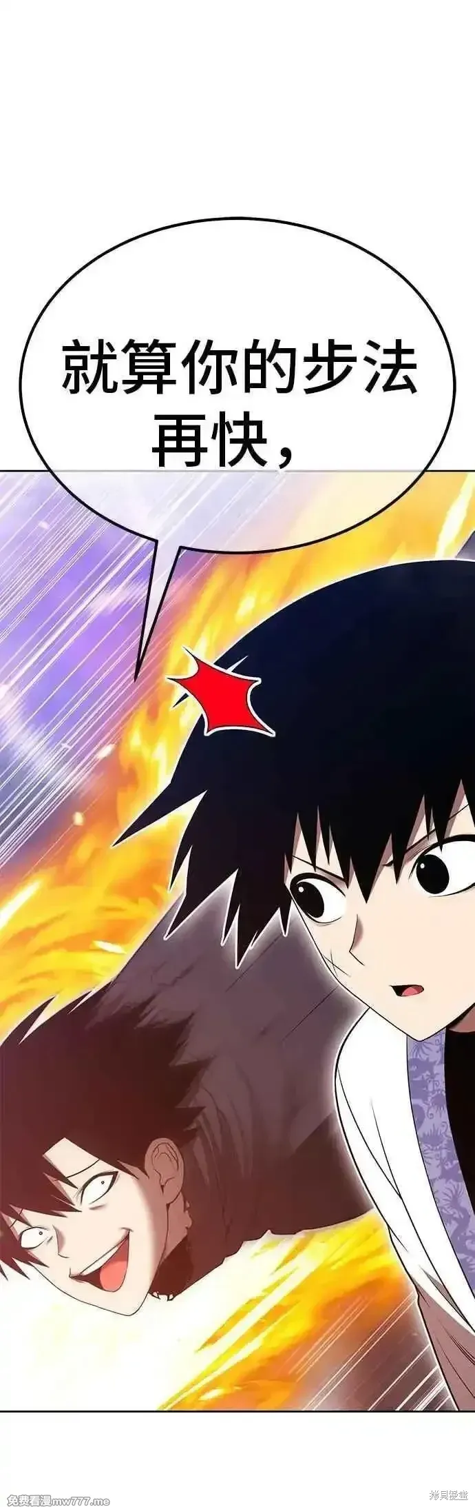 第二季 第48话 第67页