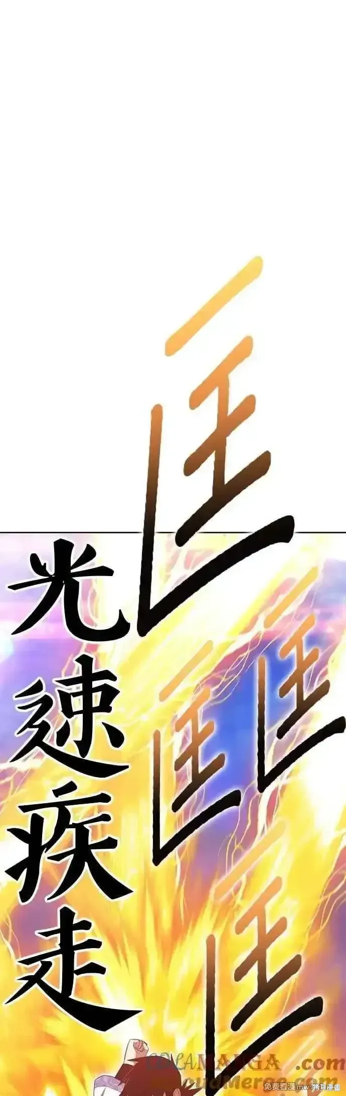 第二季 第48话 第69页