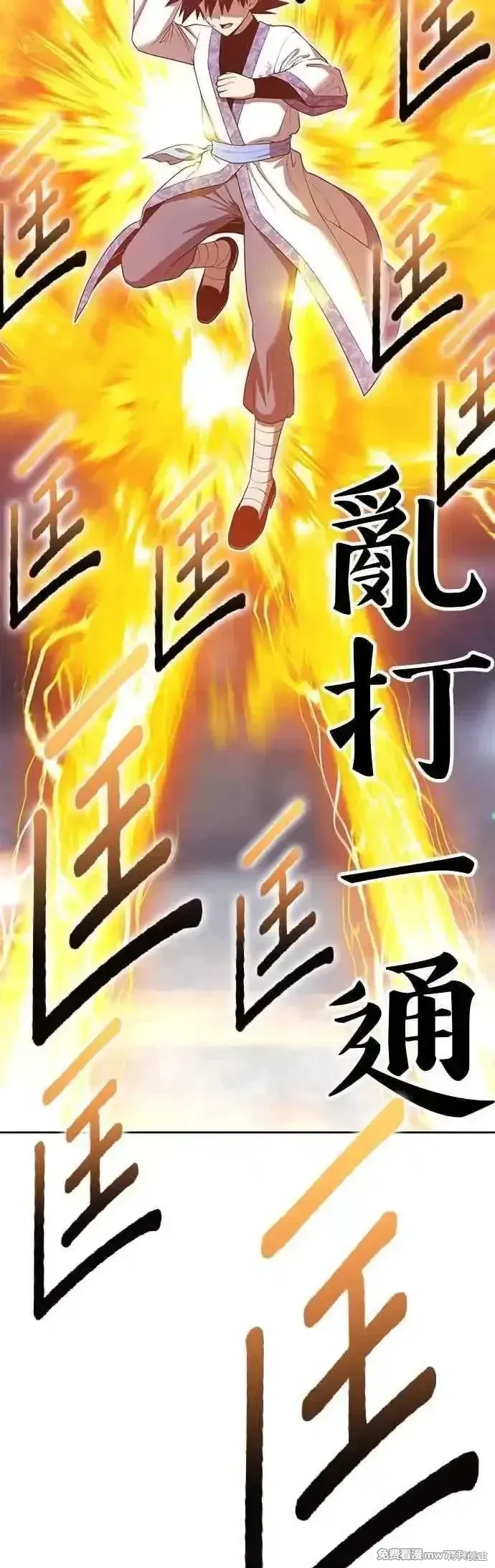 第二季 第48话 第70页