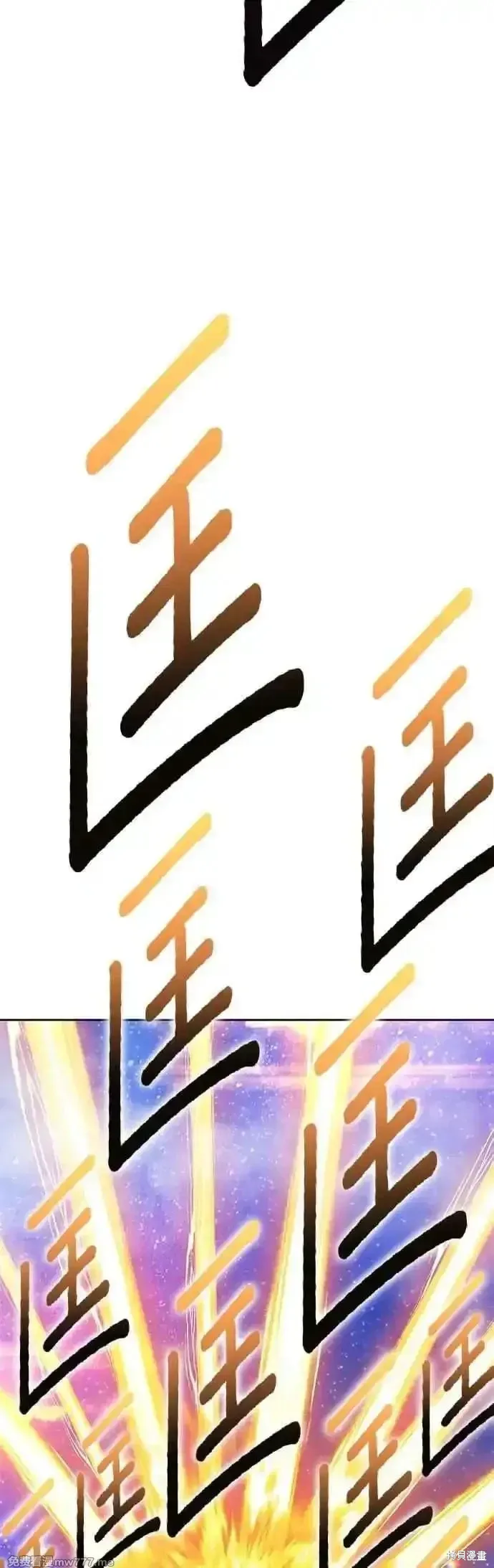 第二季 第48话 第71页