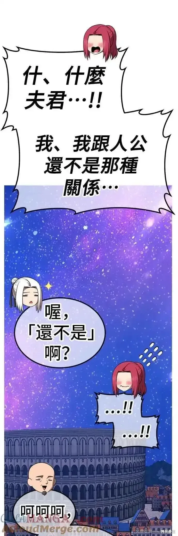 第二季 第48话 第77页