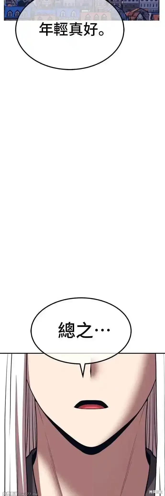 第二季 第48话 第78页