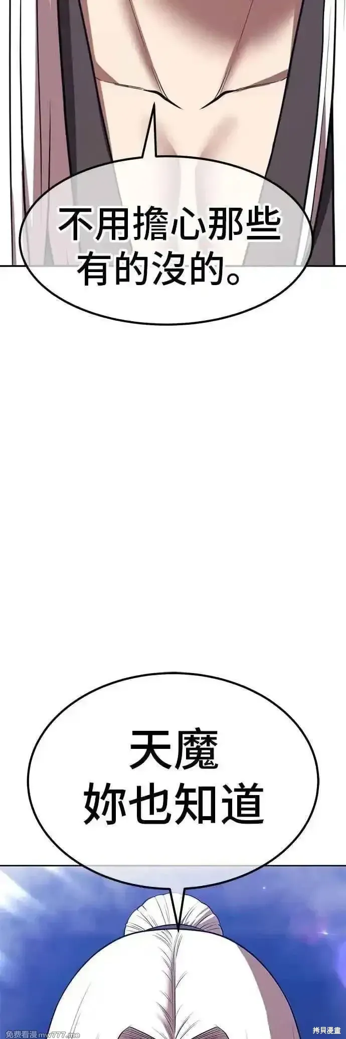 第二季 第48话 第79页
