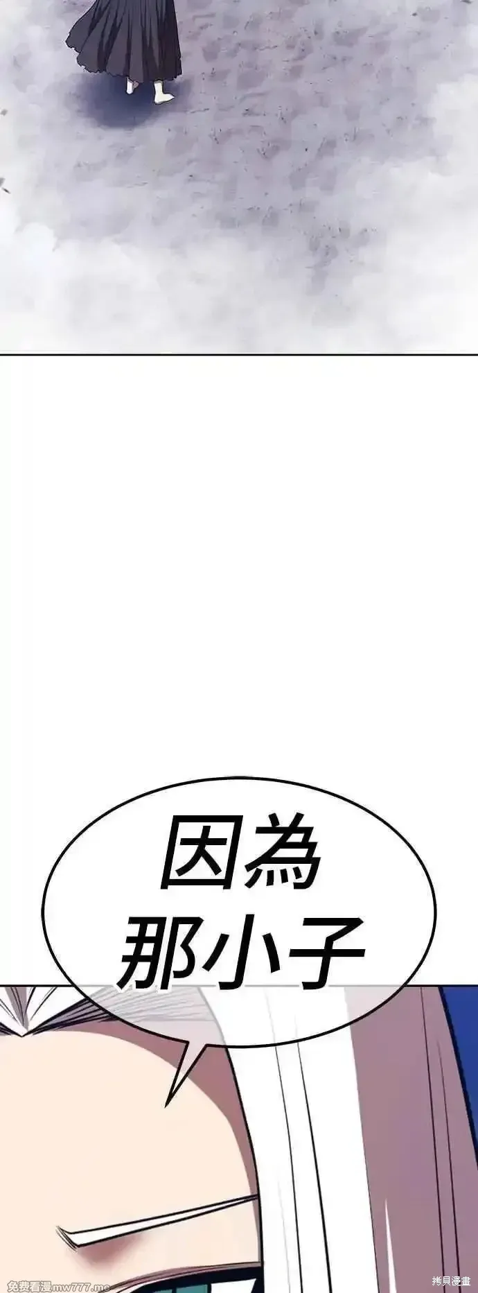 第二季 第48话 第83页