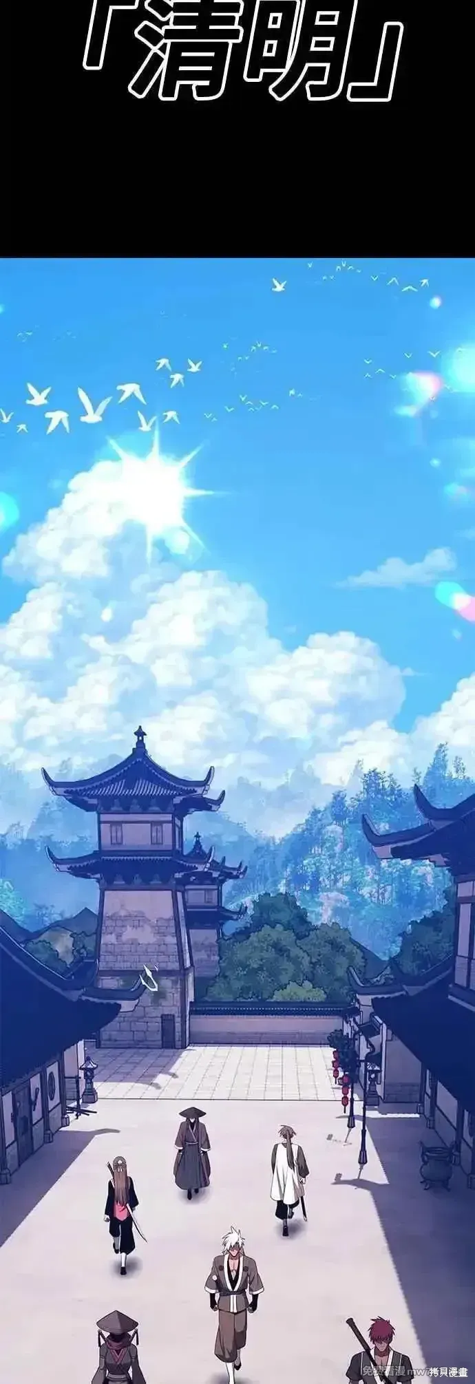 第二季 第48话 第90页