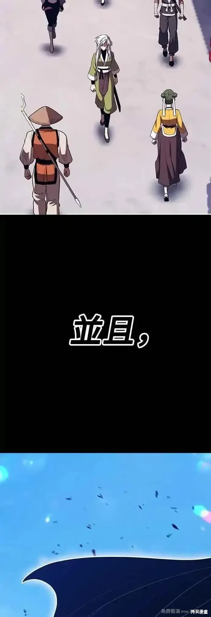 第二季 第48话 第91页