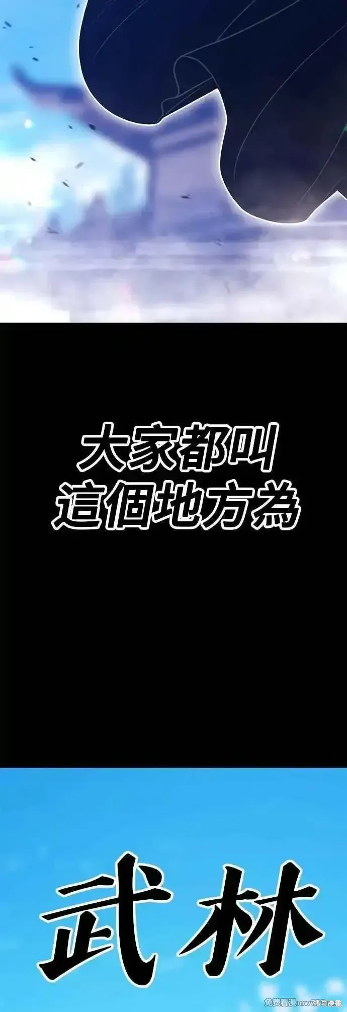 第二季 第48话 第92页