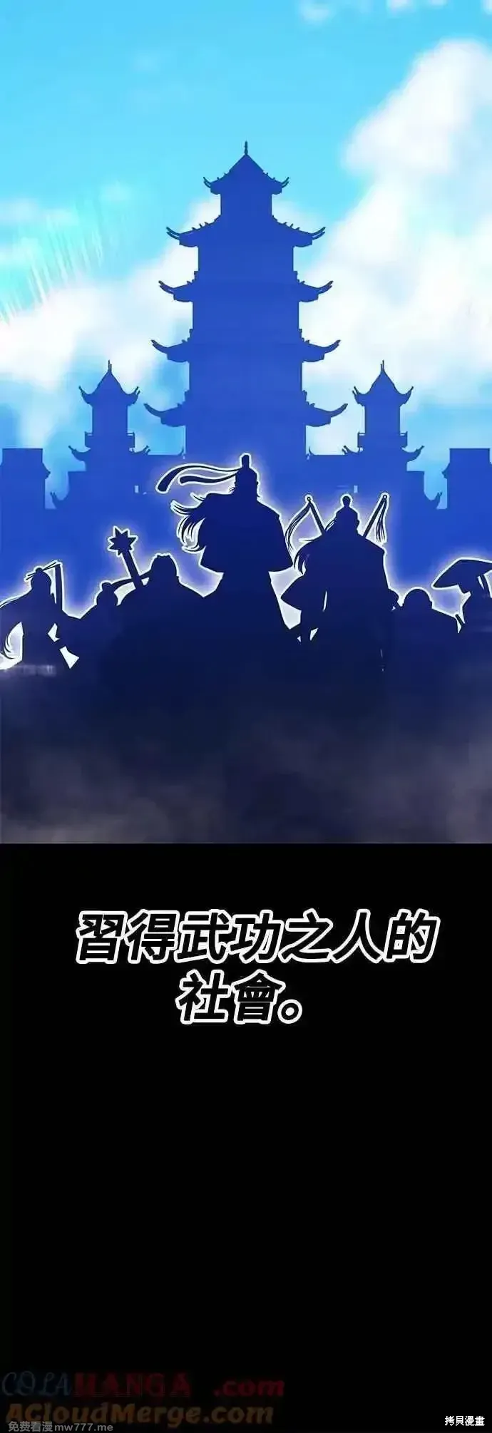 第二季 第48话 第93页