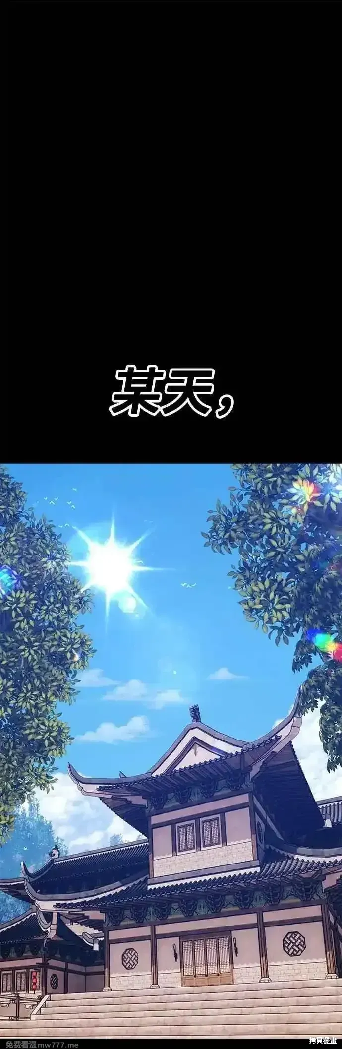 第二季 第48话 第94页