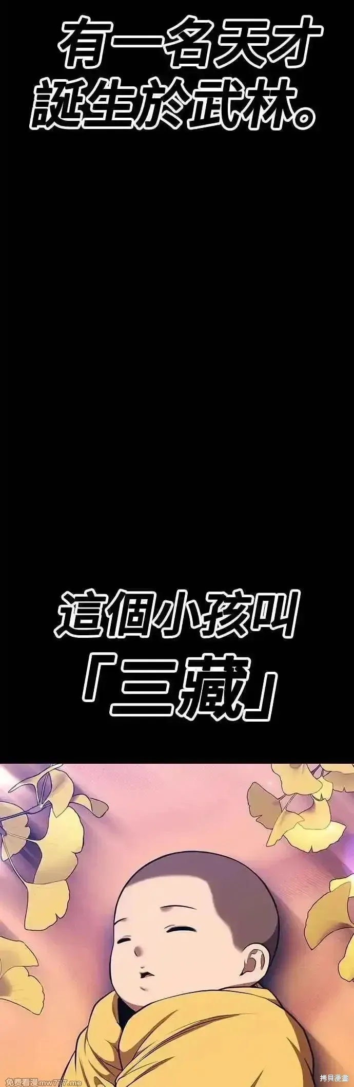 第二季 第48话 第95页