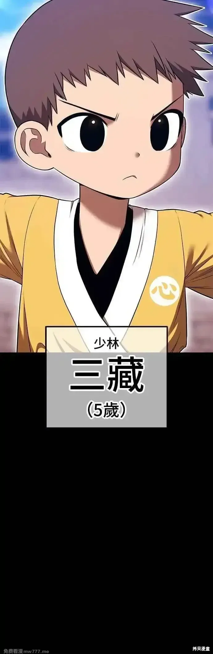 第二季 第48话 第99页