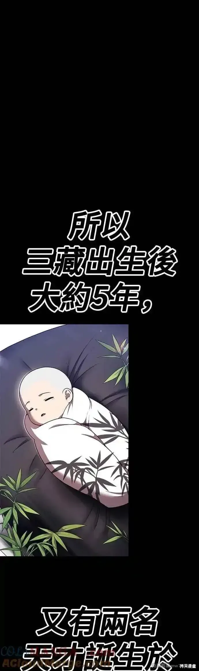 第二季 第48话 第101页