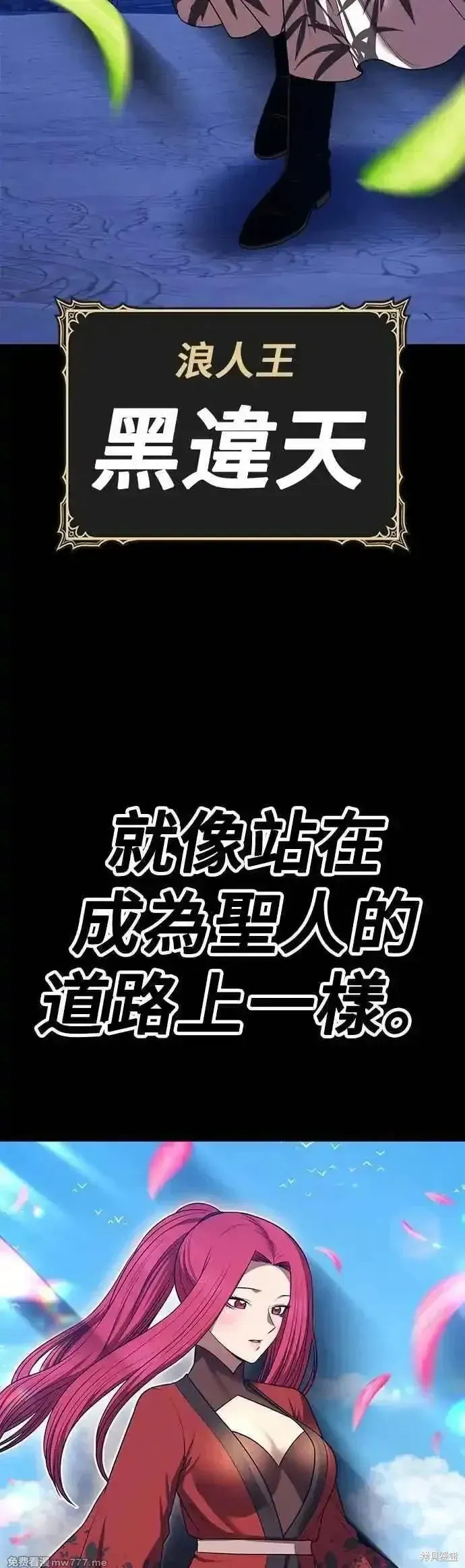 第二季 第48话 第106页