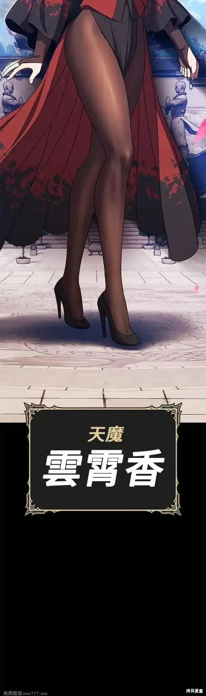 第二季 第48话 第107页
