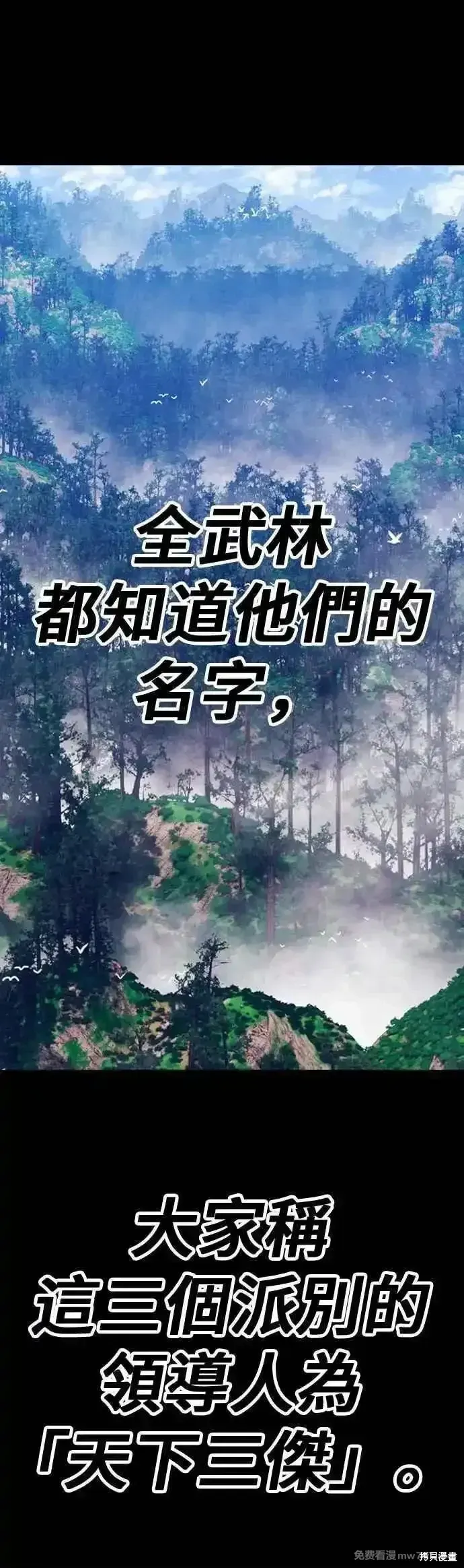 第二季 第48话 第108页