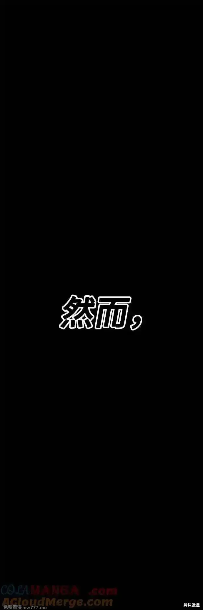 第二季 第48话 第109页